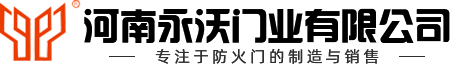 河南永沃門業(yè)有限公司